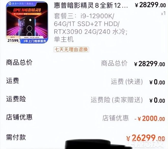 魔獸老哥都這麼好騙？送女友3萬塊主機，結果被人拿去陪哥哥下本