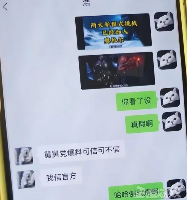 魔獸老哥都這麼好騙？送女友3萬塊主機，結果被人拿去陪哥哥下本