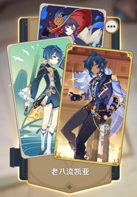 原神七聖召喚凱亞回血卡組介紹