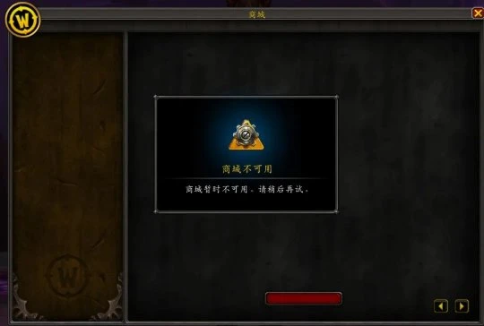 懷舊服國服關閉遊戲商城 玩家時光徽章無法使用