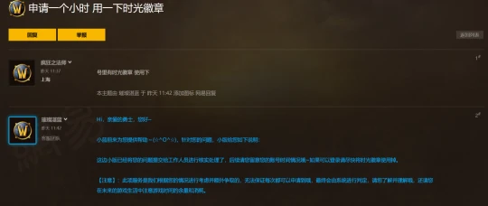 懷舊服國服關閉遊戲商城 玩家時光徽章無法使用