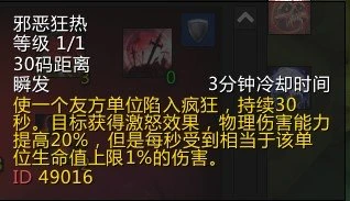 WLK懷舊服DK職業攻略 血DK職業定位與優勢分析