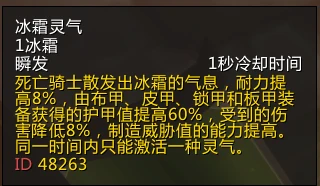 WLK懷舊服DK職業攻略 血DK職業定位與優勢分析