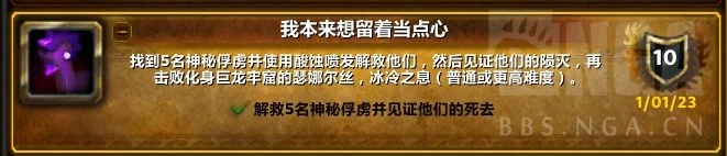 魔獸世界我本來想留著當點心成就攻略