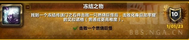 魔獸世界凍結之物成就攻略