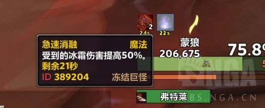 魔獸世界凍結之物成就攻略