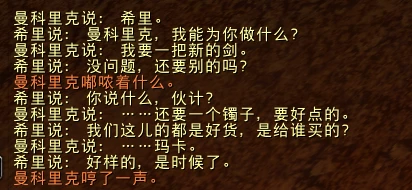 魔獸世界10.0.5貿易站NPC求購道具匯總