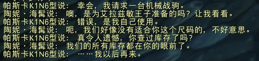 魔獸世界10.0.5貿易站NPC求購道具匯總