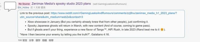 傳：《星空》將早於《紅霞島》發售