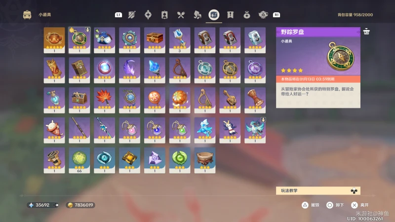 原神3.3跨野尋蹤第一天滿分攻略