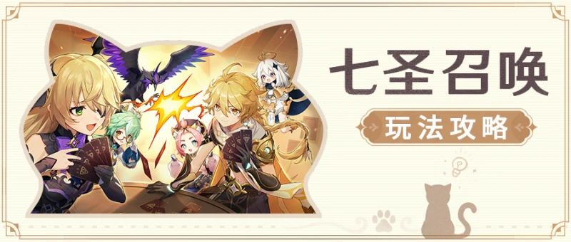 原神七聖召喚牌手等級10小王子打法攻略