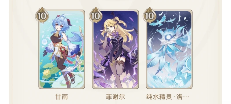 原神七聖召喚牌手等級10小王子打法攻略