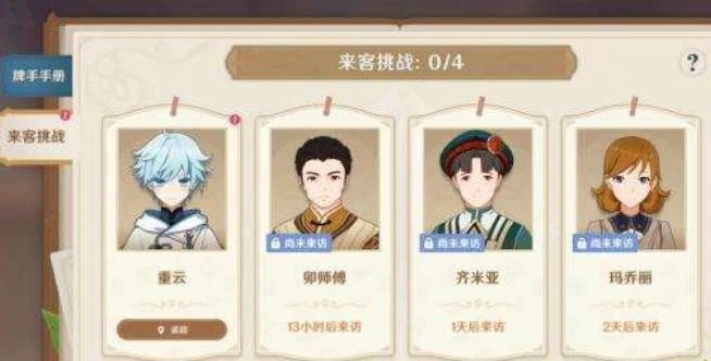 原神七聖召喚怎麼升級到5級