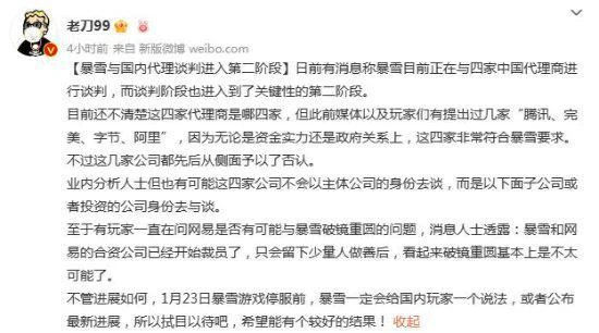 暴雪與國內代理談判進入第二階段：破鏡重圓不太可能