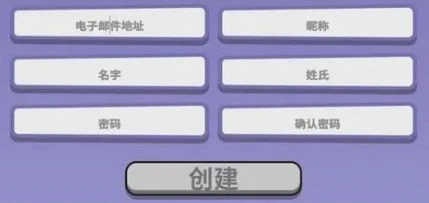 《鵝鴨殺》收不到驗證郵件、郵件無法驗證解決方法