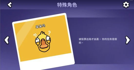 《鵝鴨殺》玩法規則圖文介紹！鵝鴨殺怎麼玩？