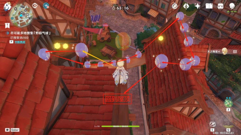 原神隨風而起滿分路線攻略