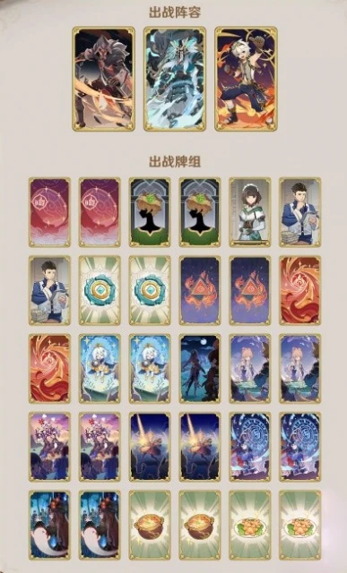 原神七聖召喚雙火劍鬼卡組介紹