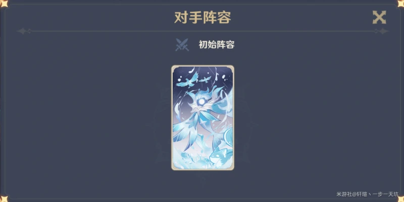 原神酒館挑戰純水精靈認真勝負難度打法攻略