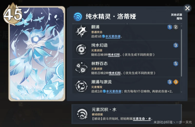 原神酒館挑戰純水精靈認真勝負難度打法攻略