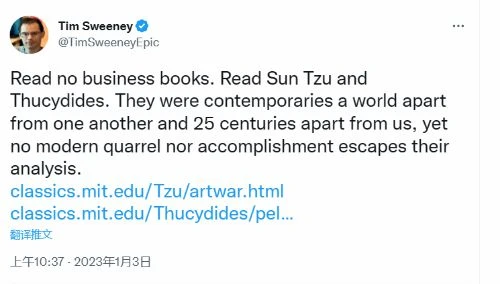 Epic創始人推薦《孫子兵法》：講透了現代人的爭吵