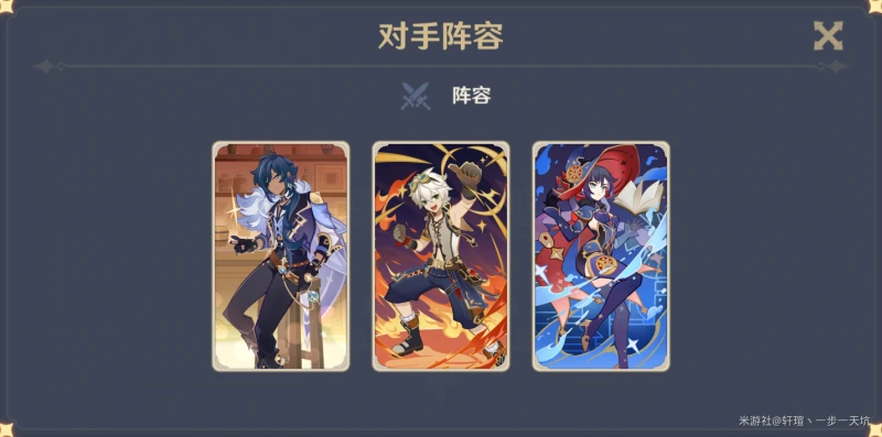 原神角色邀約凱亞認真勝負難度打法攻略