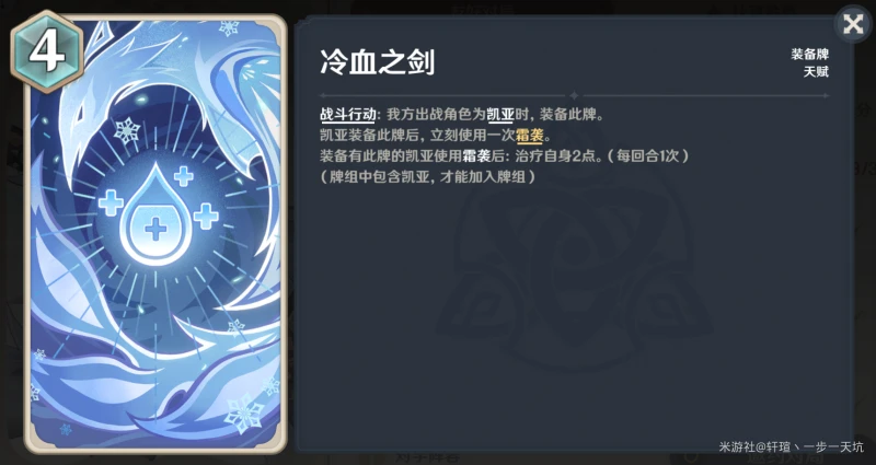 原神角色邀約凱亞認真勝負難度打法攻略