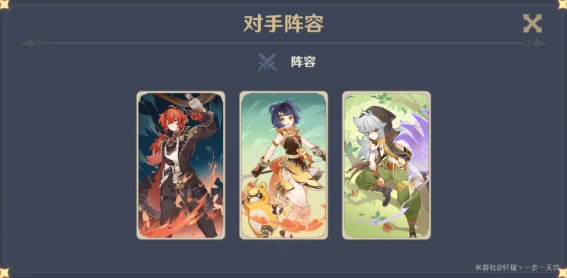 原神角色邀約迪盧克認真勝負難度打法攻略