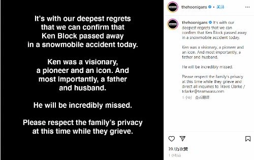 漂移大師Ken Block不幸離世 曾參與極限競速等製作