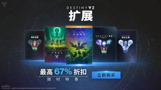 相擁於星空之春 《命運2》全新DLC光隕之秋展望
