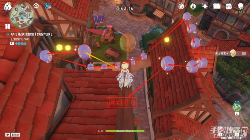 《原神》隨風而起滿分路線攻略