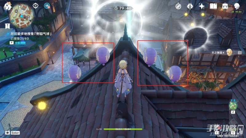 《原神》隨風而起滿分路線攻略