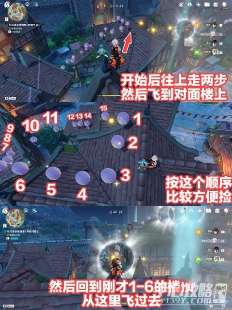 《原神》跨野尋蹤第一天攻略