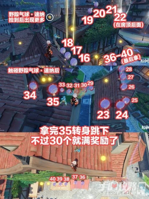 《原神》跨野尋蹤第一天攻略