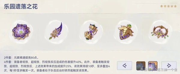 《原神》超綻放機制介紹與角色選擇推薦