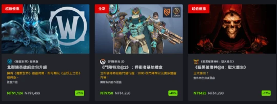 外服的新年特惠截至1月3日 亞服戰網註冊攻略