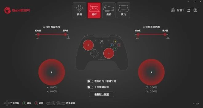 蓋世小雞G7手柄評測：硬體不省料，功能更起飛