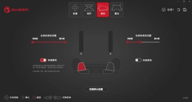 蓋世小雞G7手柄評測：硬體不省料，功能更起飛