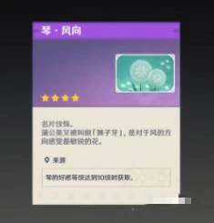 原神怎麼提升角色好感度2023