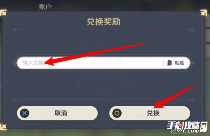 《原神》1月4日兌換碼2023