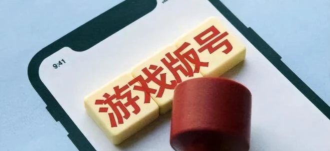 12月熱游情報：時隔528天進口版號再次發放，小馬哥樂了