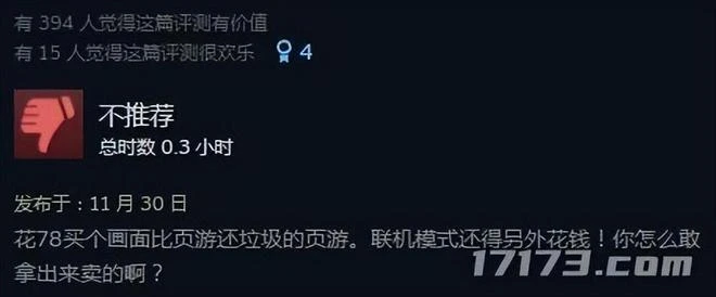 2022年上線就被差評如潮的多人遊戲，你玩過幾個？