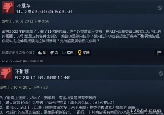 2022年上線就被差評如潮的多人遊戲，你玩過幾個？