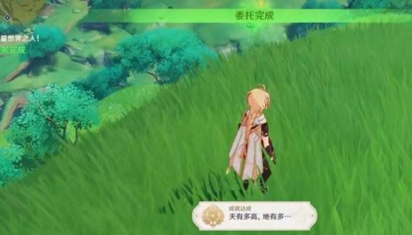 原神天有多高成就怎麼做