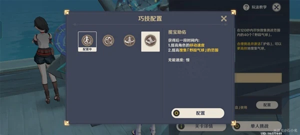 原神碧波高浪攻略