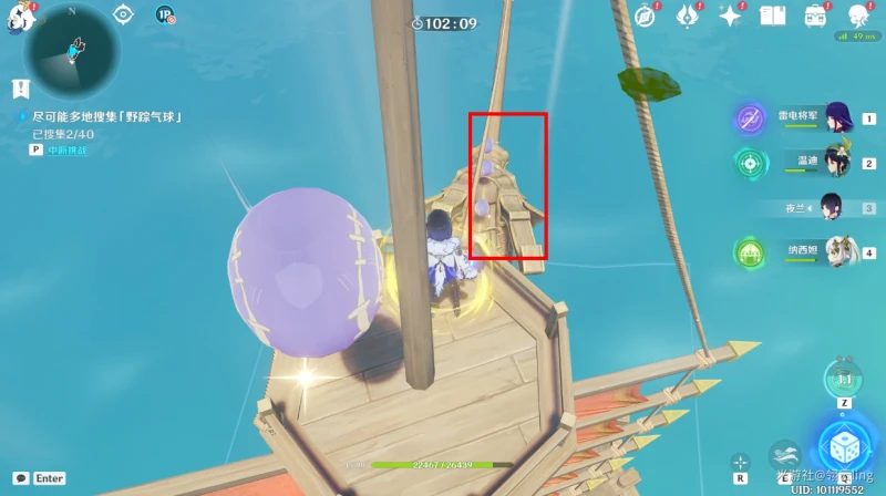 原神3.3跨野尋蹤第二天滿分攻略