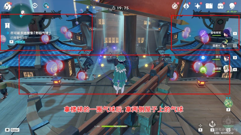 原神3.3跨野尋蹤第二天滿分攻略