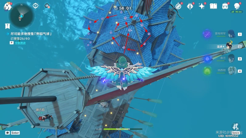 原神3.3跨野尋蹤第二天滿分攻略