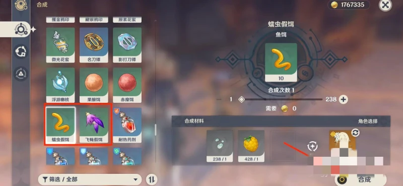 原神魚叉怎麼獲得精5