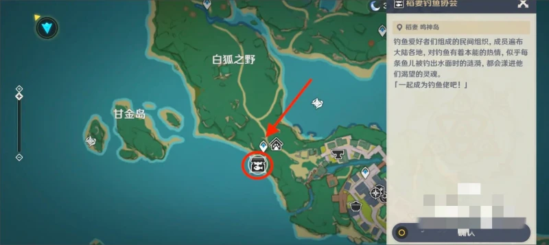 原神魚叉怎麼獲得精5